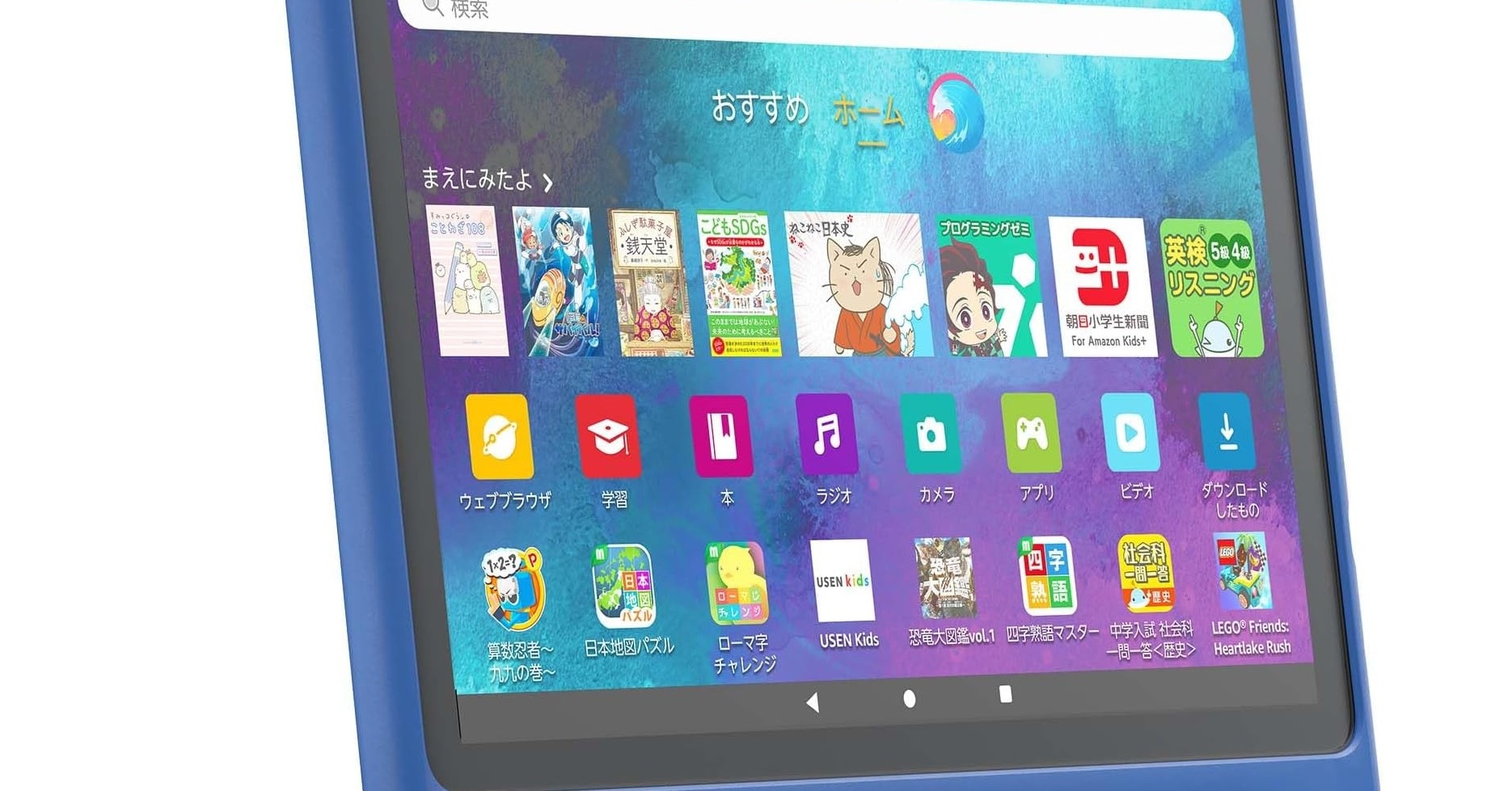 [ITmedia PC USER] 子供に渡すタブレットに適した「Amazon Fire HD 10 キッズプロ」が38％オフの1万4980円に