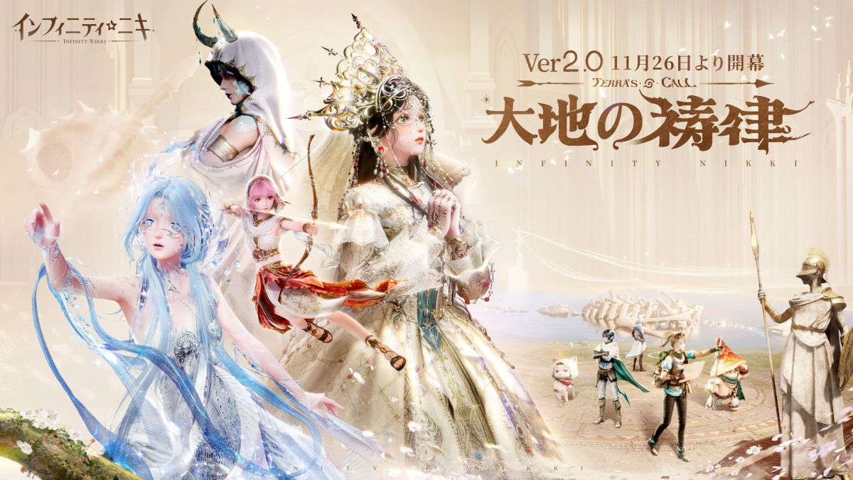 「インフィニティニキ」，Ver2.0「大地の祷律」大型アップデートを実施。新マップ「イザンの地」が登場