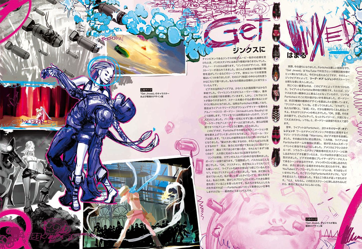 LoLを原作としたアニメ「アーケイン」，アートブックを12月下旬に発売。20人以上のクリエイターへのインタビューも収録