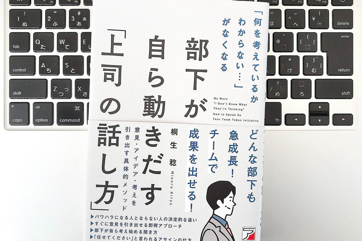 【毎日書評】パワハラになる人は、「ヒト」を責め、ならない人は「コト」にフォーカスする