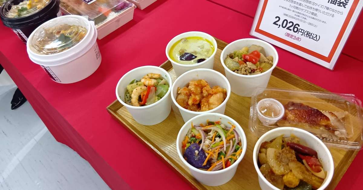 [ITmedia ビジネスオンライン] 定期便にすし、推し活も　2026年福袋は“体験型”が主役