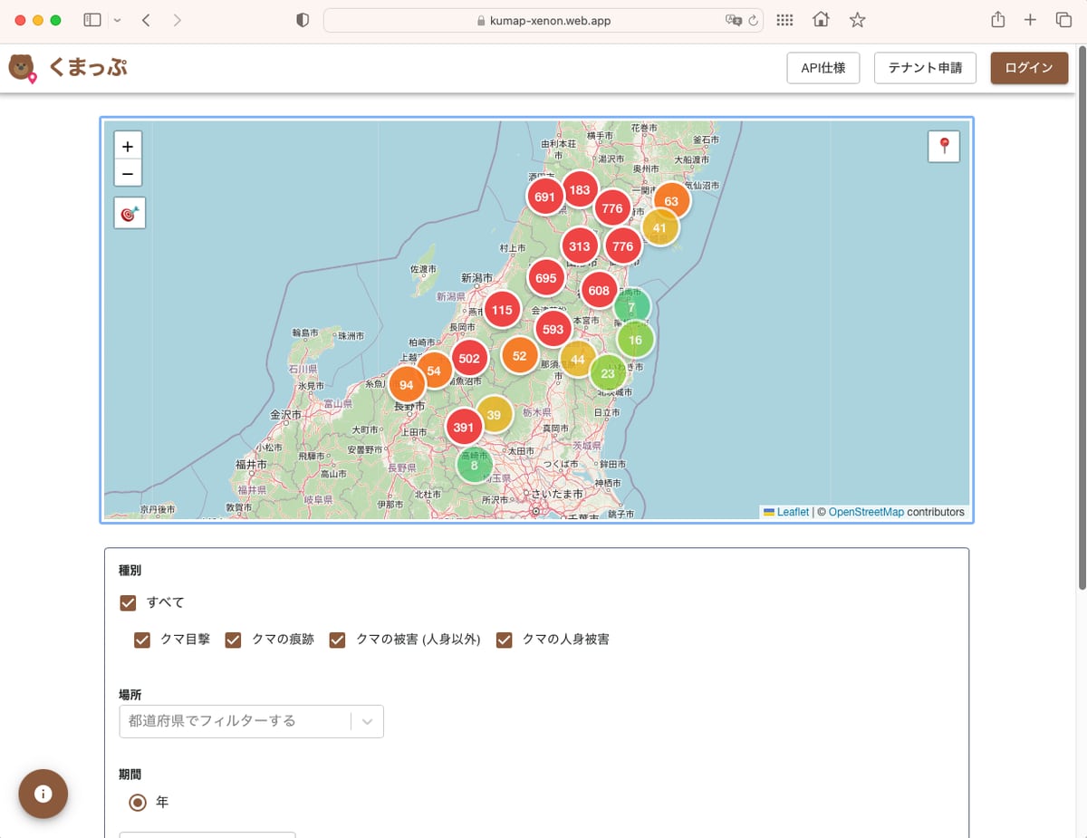 [ITmedia News] 全国のクマ目撃情報を共有できる「くまっぷ」、群馬県のスタートアップが公開