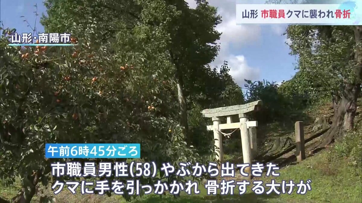 クマ警戒中 市職員が襲われ骨折