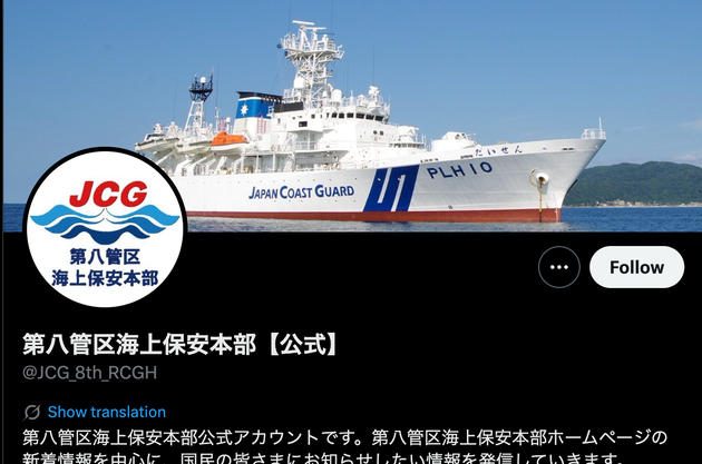 巡視船に「2羽の鳥」が舞い降りる⇨海上保安部「なんという鳥？」。写真を公開、コメ欄に回答相次ぐ