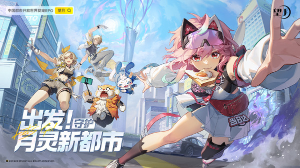 中国都市オープンワールド『望月(WANGYUE)』がティザー映像公開、開発状況も同時に報告―日本未上陸の注目ゲーム3選【2025年11月2日】