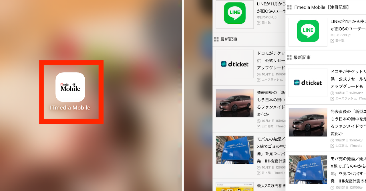 [ITmedia Mobile] iPhoneでWebサイトをアプリのように使う方法　iOS 26で使い方は変わったか？