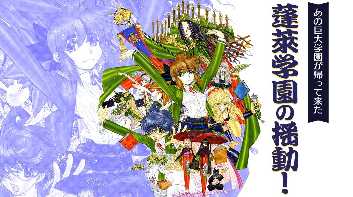 「蓬萊学園の揺動！」Episode04：この学園を救ったりなんだりするはずだが一体どうやって（中略）主人公は、旧図書館に入館した！（その5）