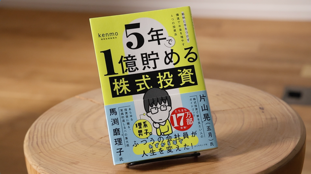 新NISA、オルカンやS&P500からステップアップしたい方へ。人生を自由にする個別株への踏み出し方を個人投資家・kenmoさんに聞いた