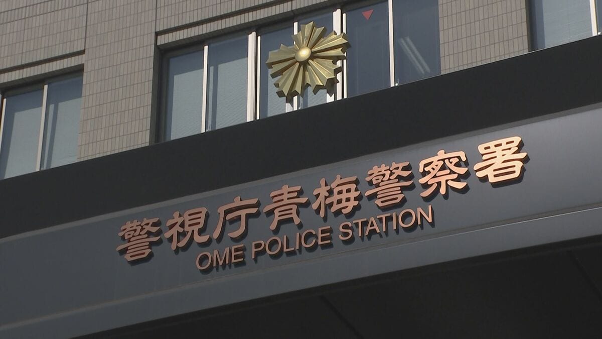 男性遺体「動物が食べたのでは」