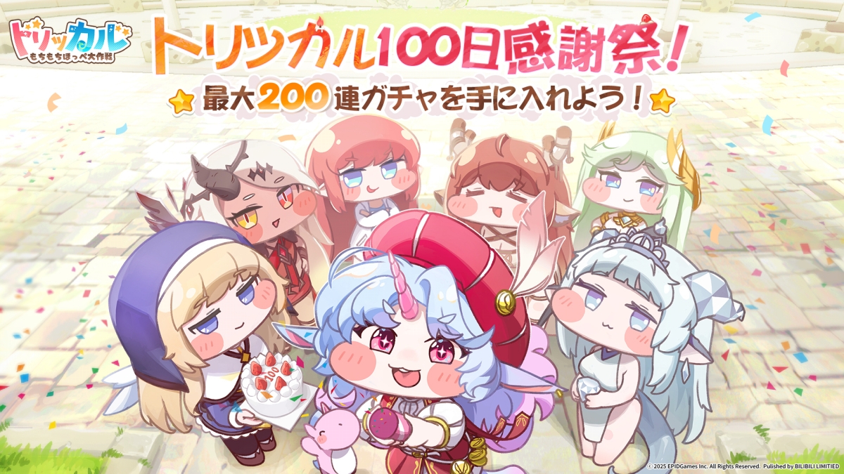 かわいさをむぎゅっとつまんじゃおう！　新使徒リッツ＆冬イベント開催中の「トリッカル・もちもちほっペ大作戦」でもちもちな年末年始を【PR】