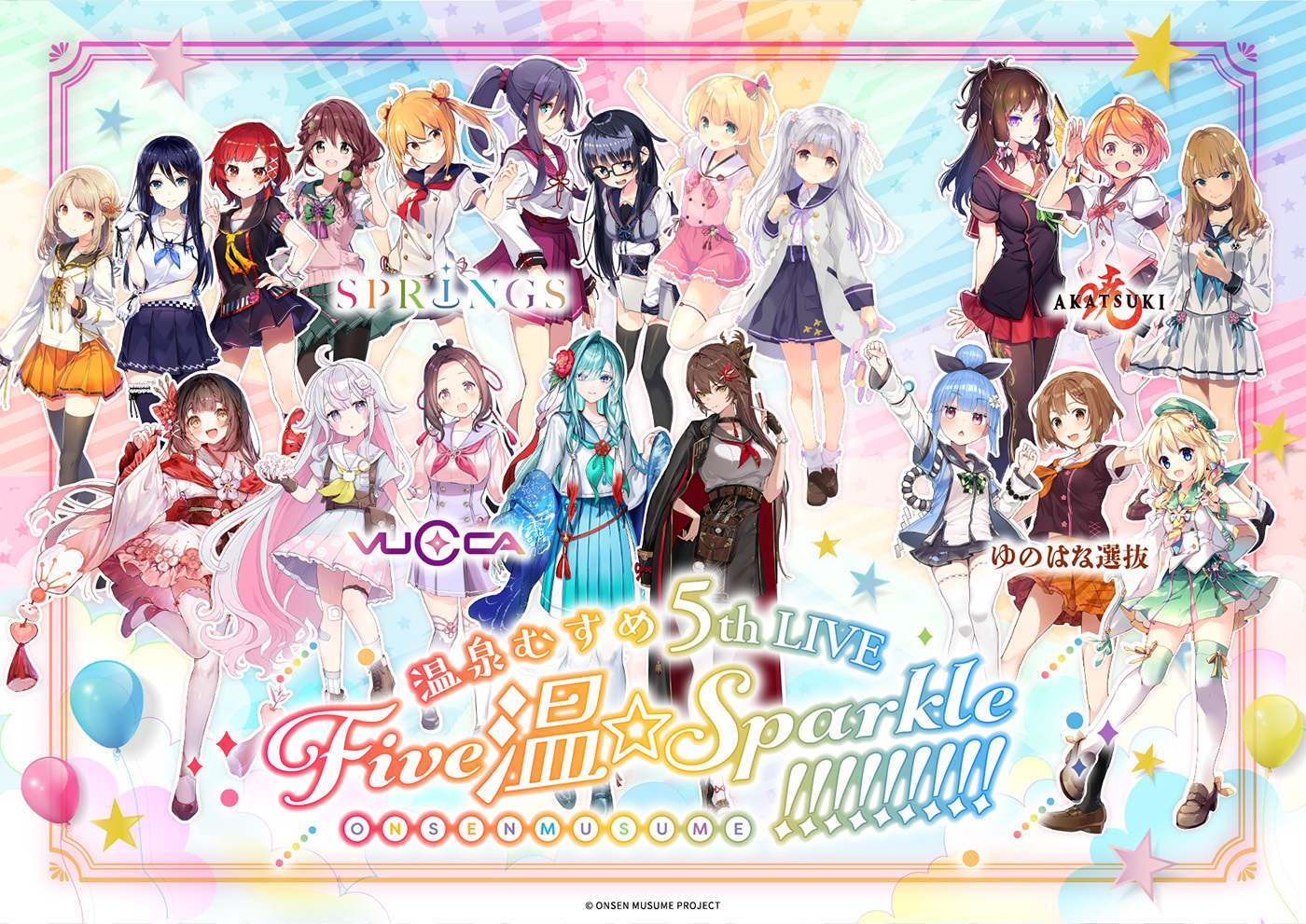 第4弾は福地珊瑚役：反田葉月！温泉むすめ『5th LIVE Five 温☆Sparkle!!!!!!!!!』に向けて！VUCCA5人リレー形式一問一答