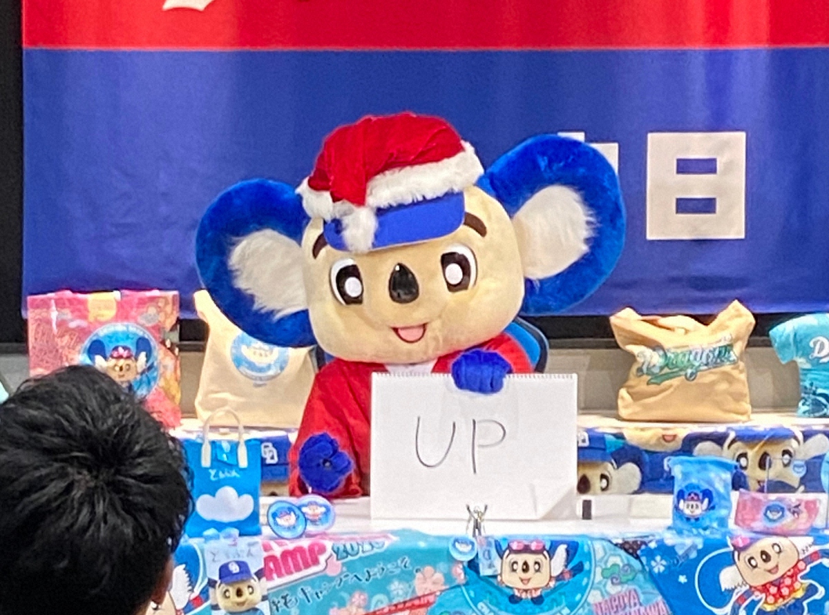 中日の球団マスコット・ドアラ 契約更改交渉で2年連続「食パン増量」