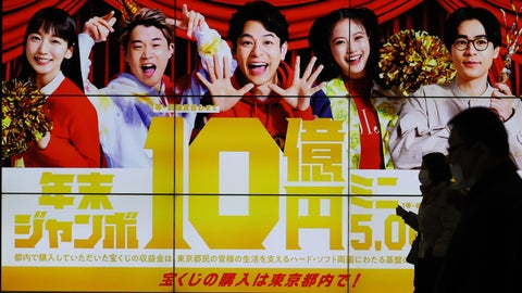 年末ジャンボ宝くじ当選番号。2025年の抽選結果（第1082回全国自治宝くじ）