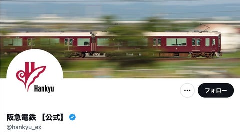 阪急電車のシート、実は驚きの高級素材だった⇒「座り心地良すぎて眠くなる」「手で撫でて上質感を味わっています」