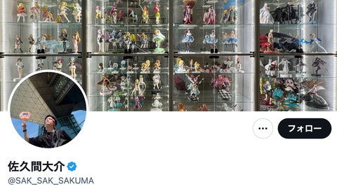 佐久間大介、阿部亮平からもらった「わら納豆」を朝食にする⇨「健康的」「絶対に美味しいやつ」とファン