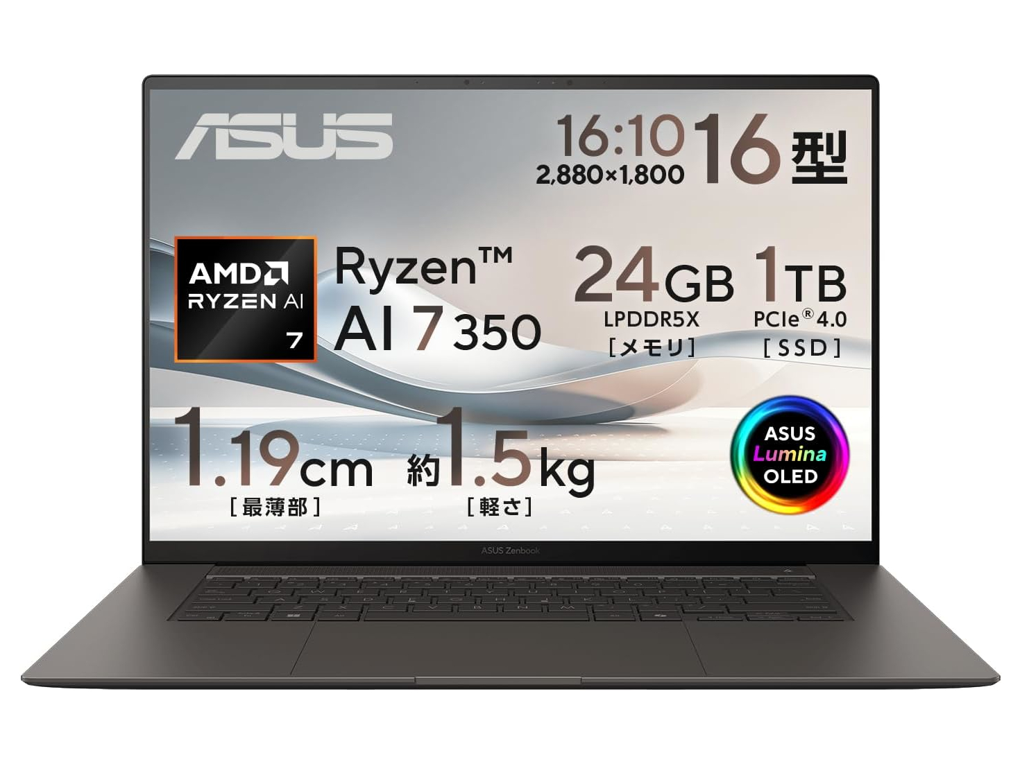 【本日みつけたお買い得品】120Hz/2,880×1,800ドット有機ELのRyzen AIノートが5万円オフ
