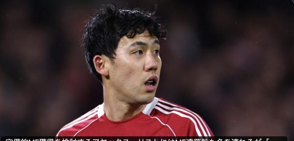 守備的MF獲得を検討するアヤックス、リストにはMF遠藤航も名を連ねるが「最善の選択肢は…」