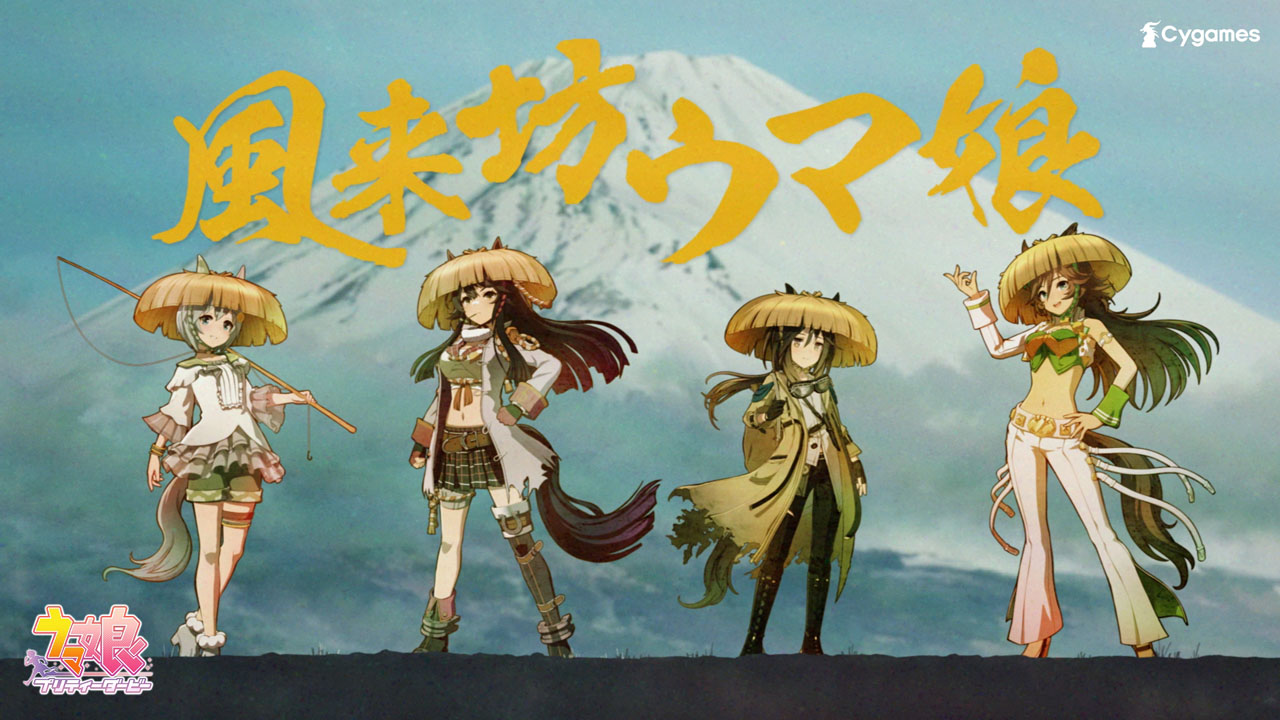 ルネの月刊ウマ娘通信第19回：CM「風来坊ウマ娘」が公式で最も視聴された動画に！？ フォーエバーヤング号が年度代表馬を含む3冠を受賞