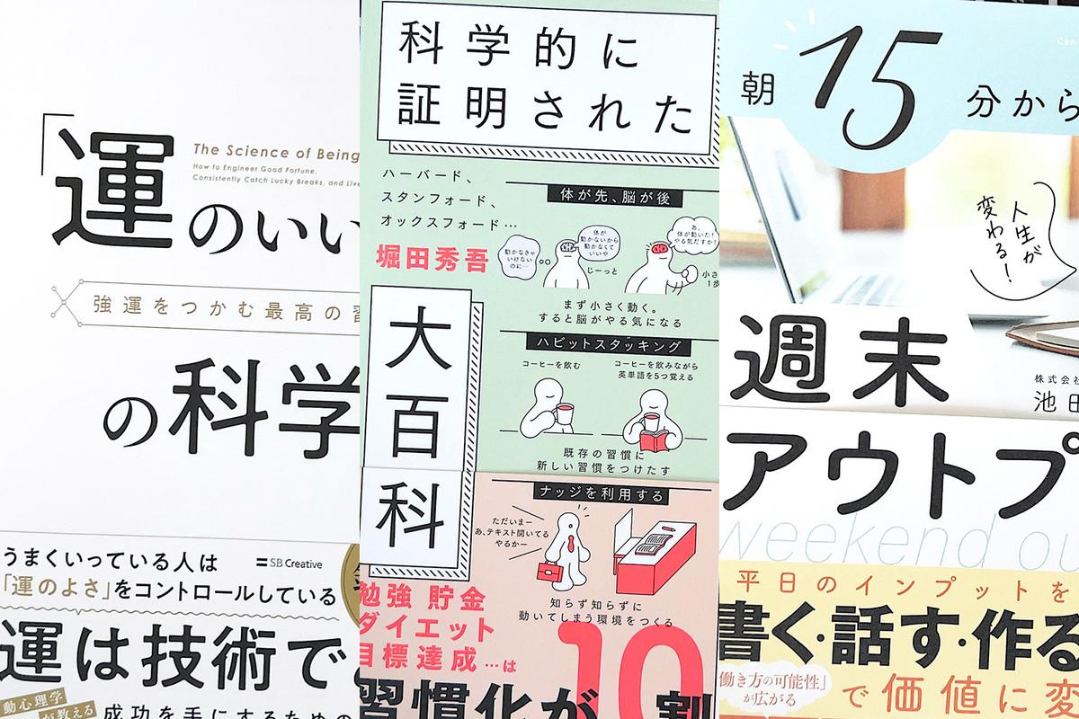 印南敦史の「毎日書評」年間ランキングTOP10｜2025年のNo.1は、ストイックの教科書