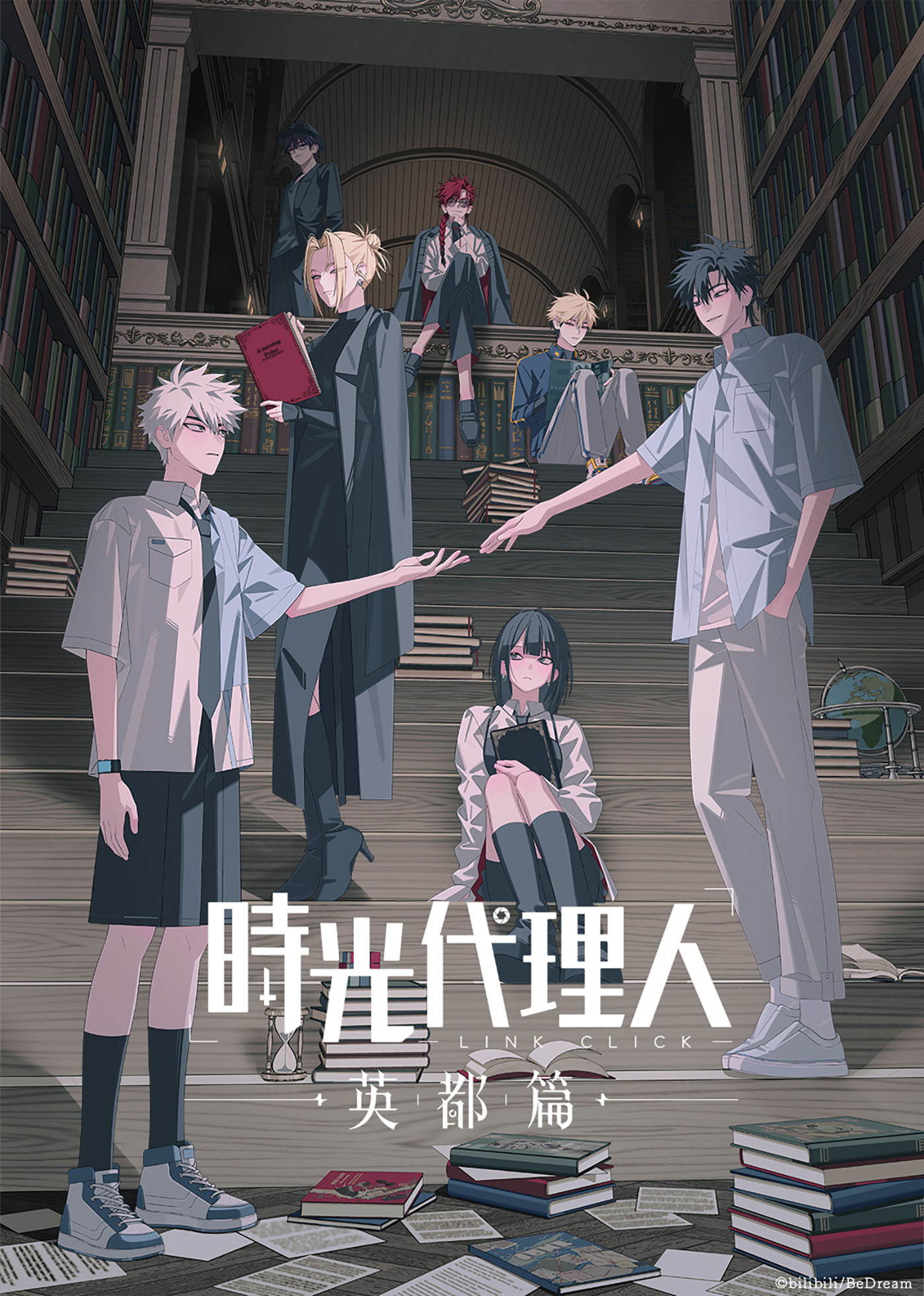 TVアニメ『時光代理人 -LINK CLICK- 英都篇』2026年2月より放送開始！メインPV＆メインビジュアル解禁