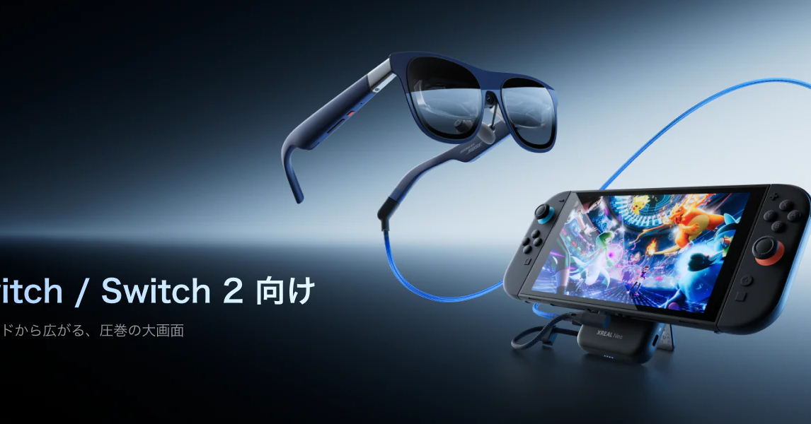 [ITmedia News] XREAL、1万mAhの給電・映像ハブ「Neo」発売　ARグラスとゲーム機を接続