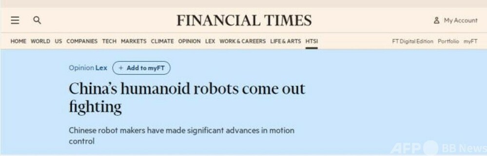 中国の人型ロボットが技術のブレークスルーを実現 強い競争力示す＝英メディア