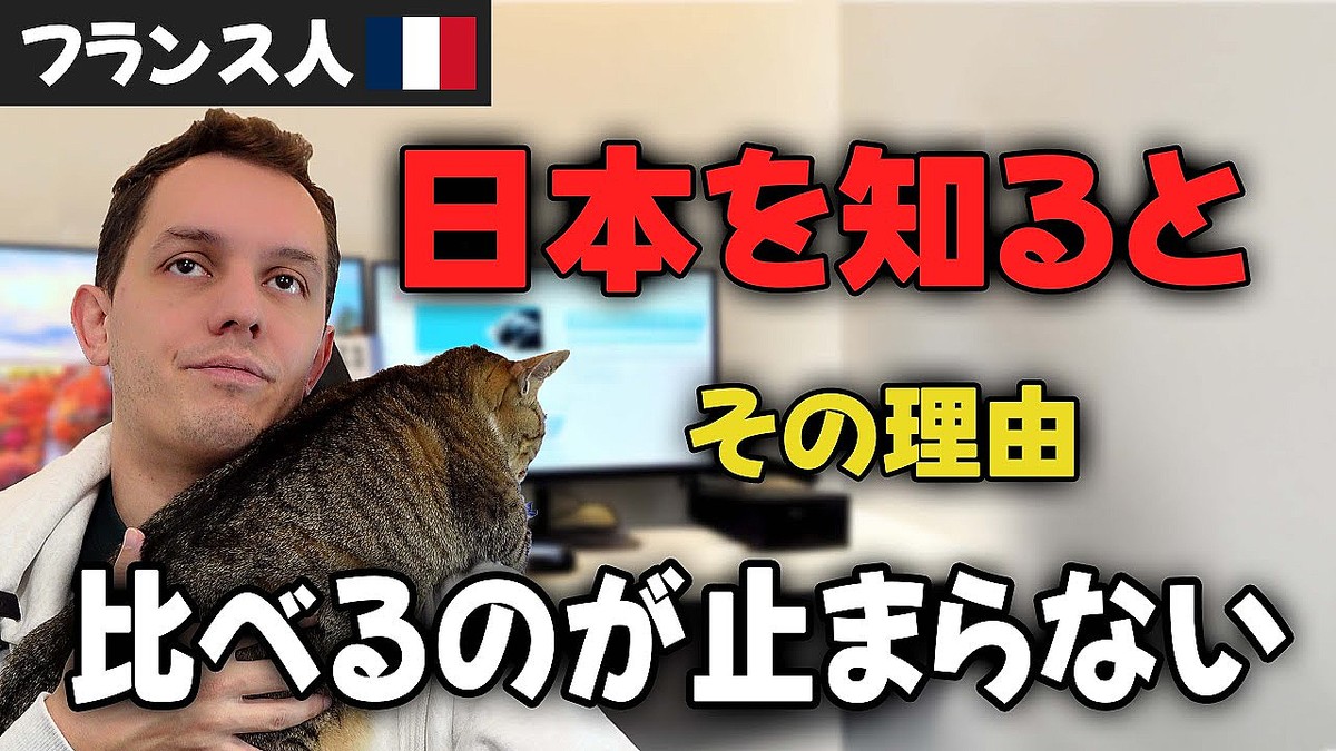 日本に来た外国人の受ける衝撃「普通」のレベルがとても高いと説明