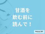 甘酒はどのタイミングで飲むのがベスト？飲まない方がいい人の特徴も解説