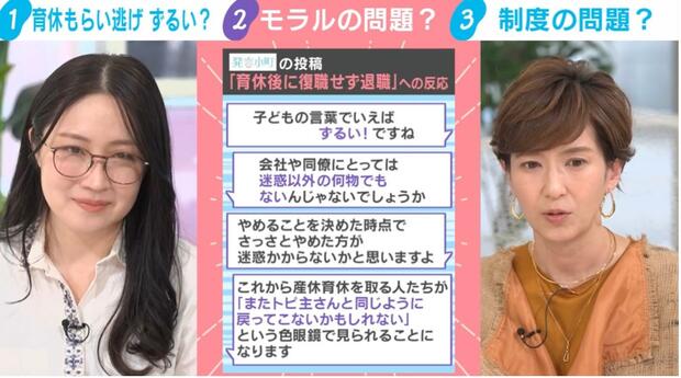 「育休もらい逃げ」に批判殺到 今後取得する人への影響に懸念の声も