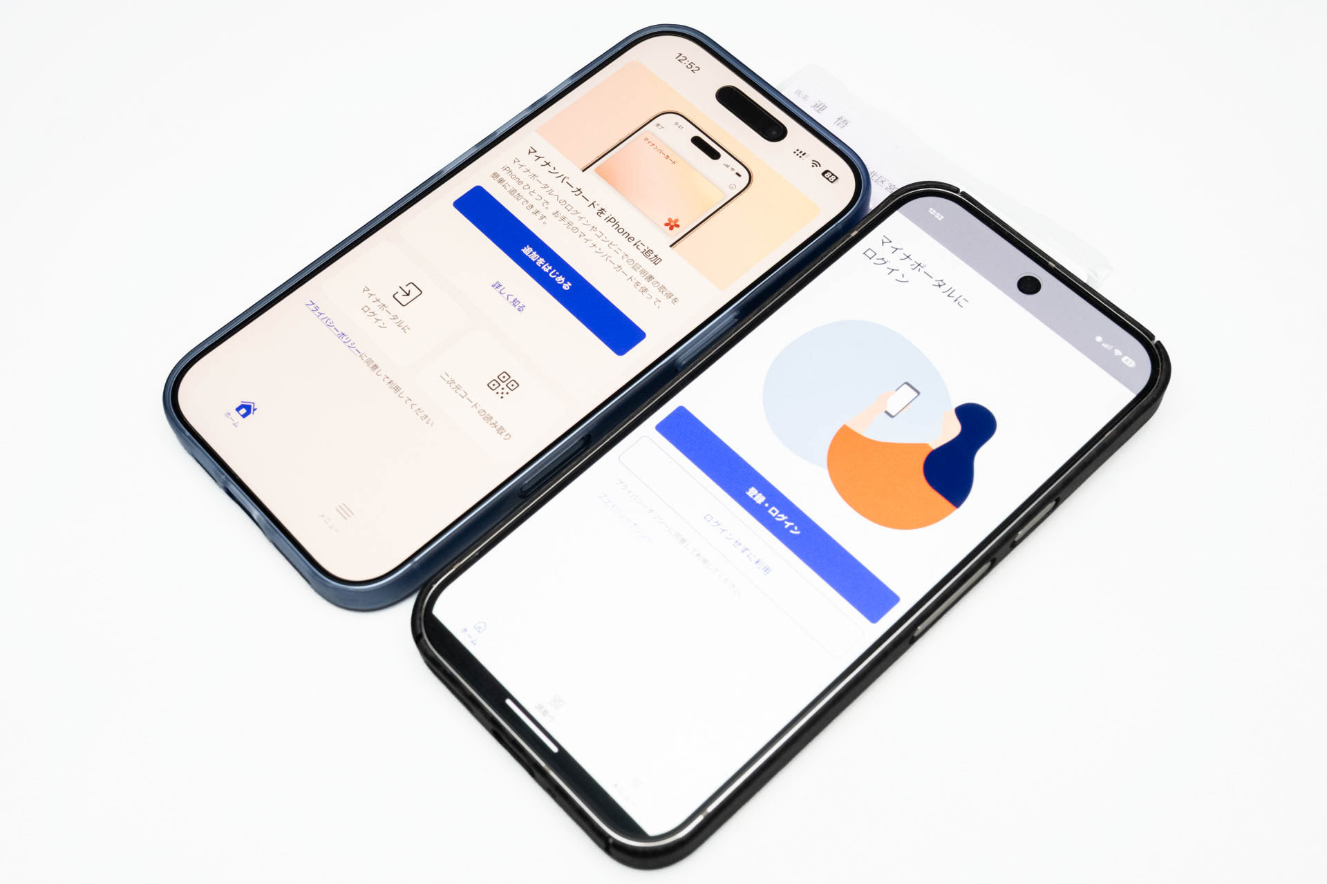 スマートフォンのマイナカード対応、AndroidとiPhoneで何が違う？