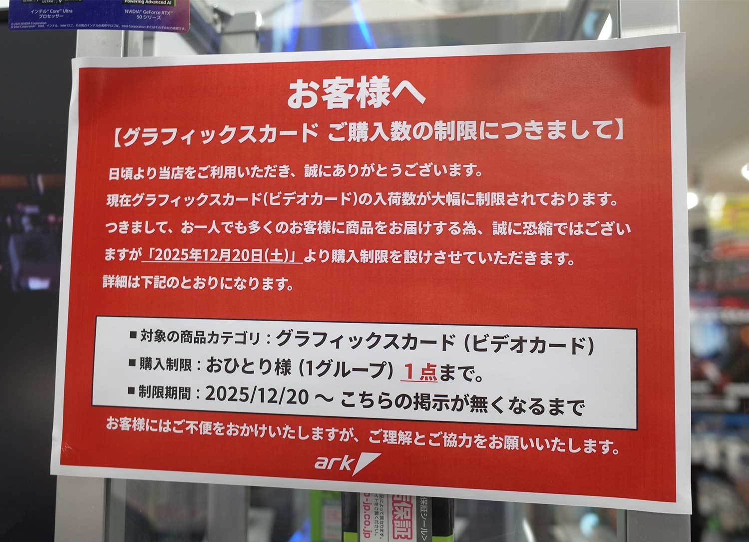 [ITmedia PC USER] 2026年は供給難で幕開け　RTX 5060 Ti以上が急速に枯渇しグラボ売り場だけが「ピリつく」アキバの現状