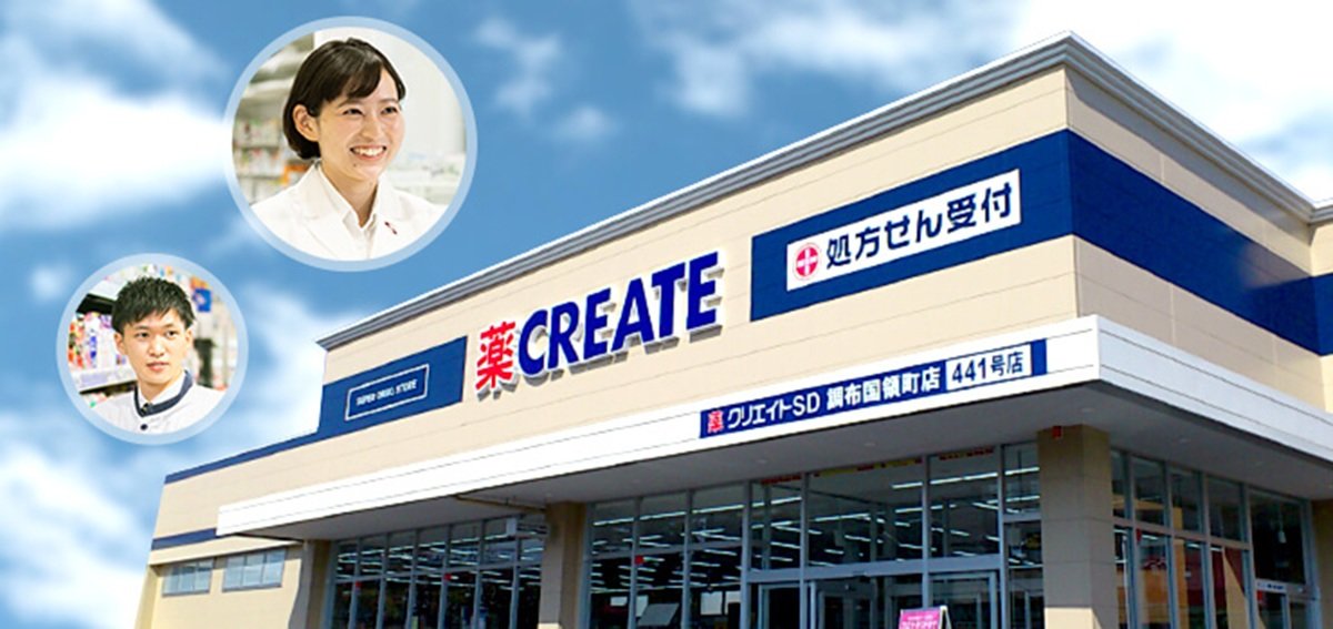[ITmedia ビジネスオンライン] ドラッグストアの大規模再編で、クリエイトSDが描く“勝ち筋”は？