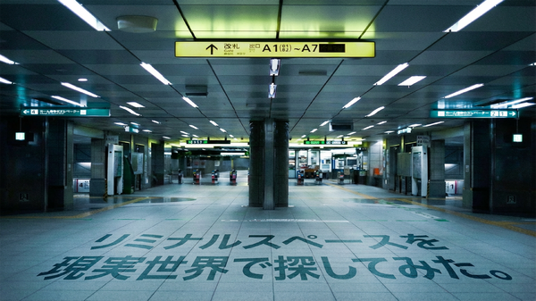 現実で「リミナルスペース」的空間を探してみた。『バックルーム』『８番出口』みたいなところが東京にある？【特集】