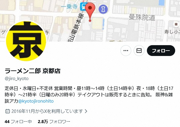 ラーメン二郎・京都店が客のおう吐行為に言及「無理そうなら残して」