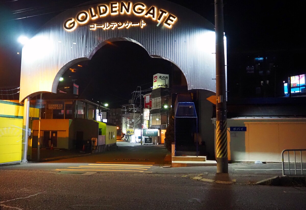 滋賀県の「ナゾの歓楽街」雄琴 当時の「女性供給ルート」とは