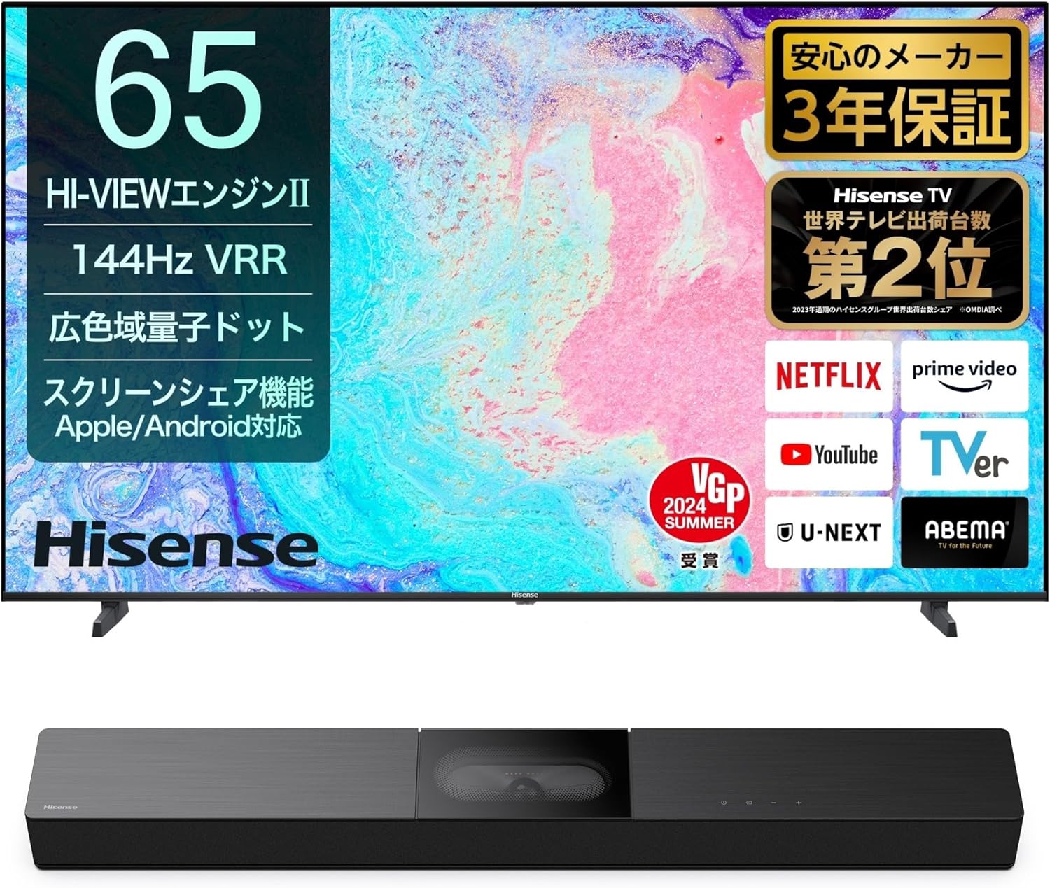 【Amazonセール】ハイセンスのテレビ「E7N」シリーズとサウンドバー「HS2000N」のセットがお買い得