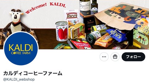 【カルディ】限定エコバッグが可愛すぎる！3000円以上買うとプレゼント。「絶対ほしい」の声