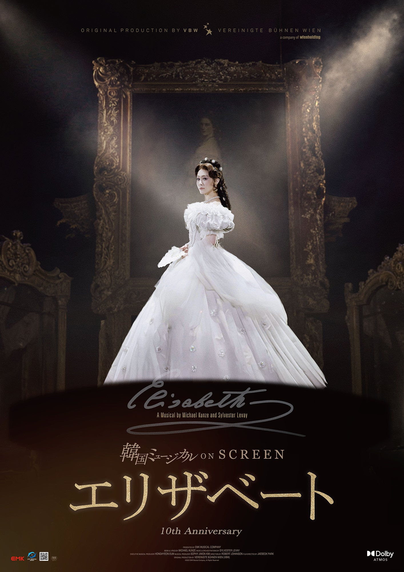 韓国ミュージカル ON SCREEN『エリザベート』がDolby Atmos版で期間限定公開が決定　シリーズ全5作品のアンコール上映リクエスト投票も開始