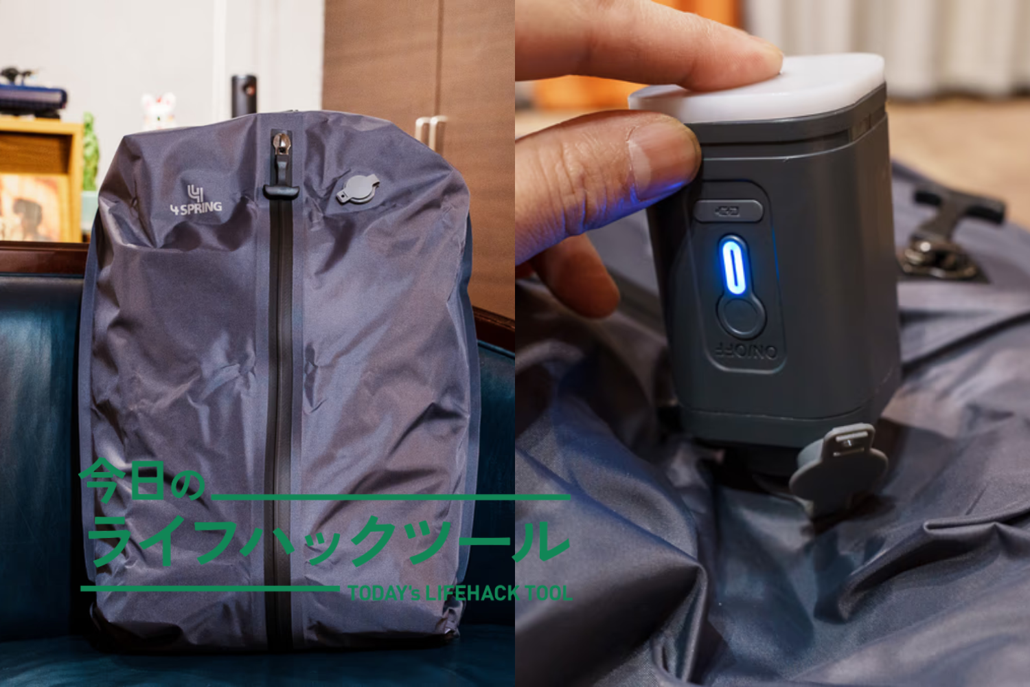 圧縮ミニポンプなら約10秒で完了！面倒な衣類パッキングがむしろ「快感」に変わる