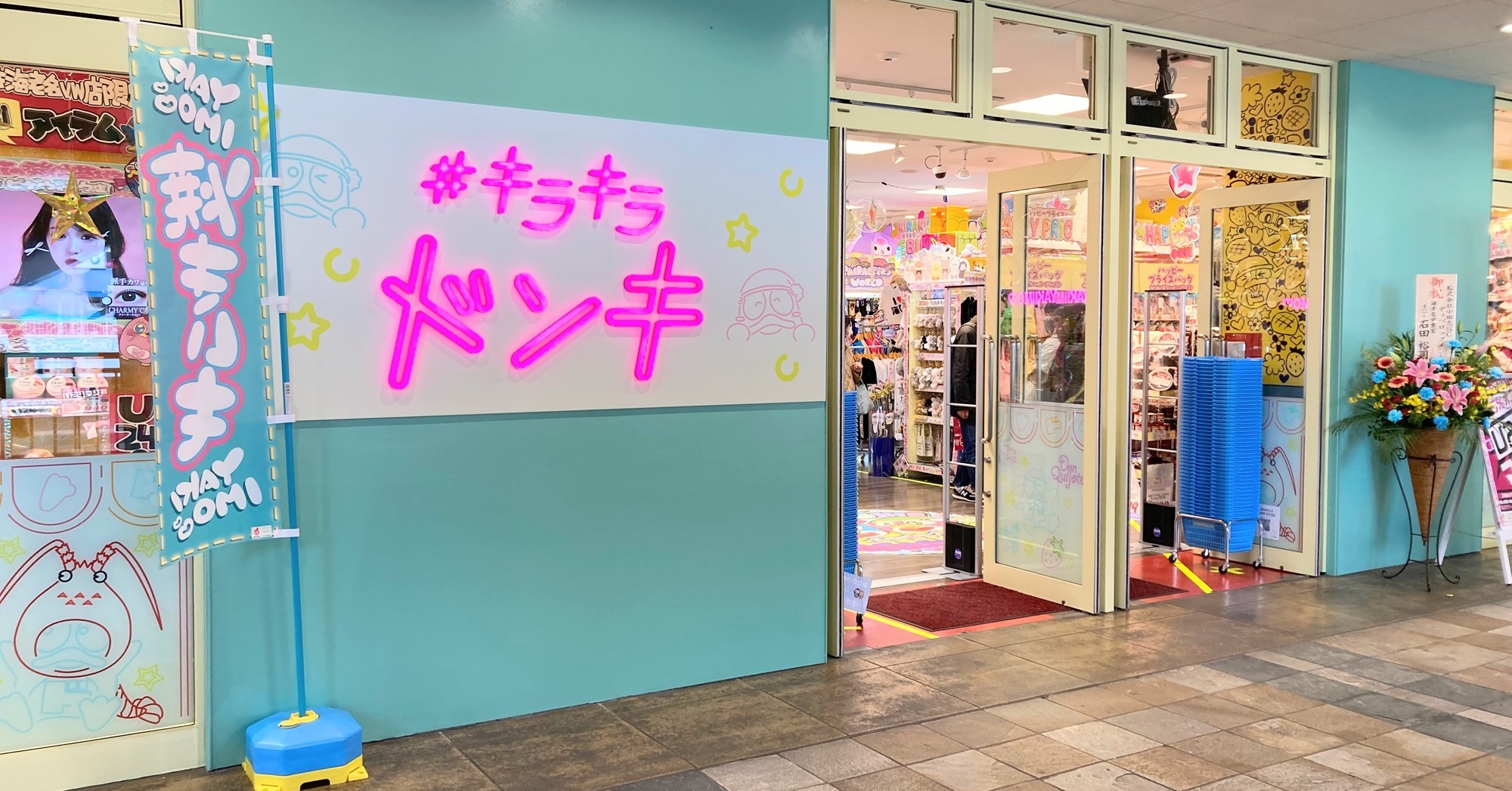 [ITmedia ビジネスオンライン] 客単価は通常ドンキの約3割、それでも儲かる「キラキラドンキ」の仕組みとは