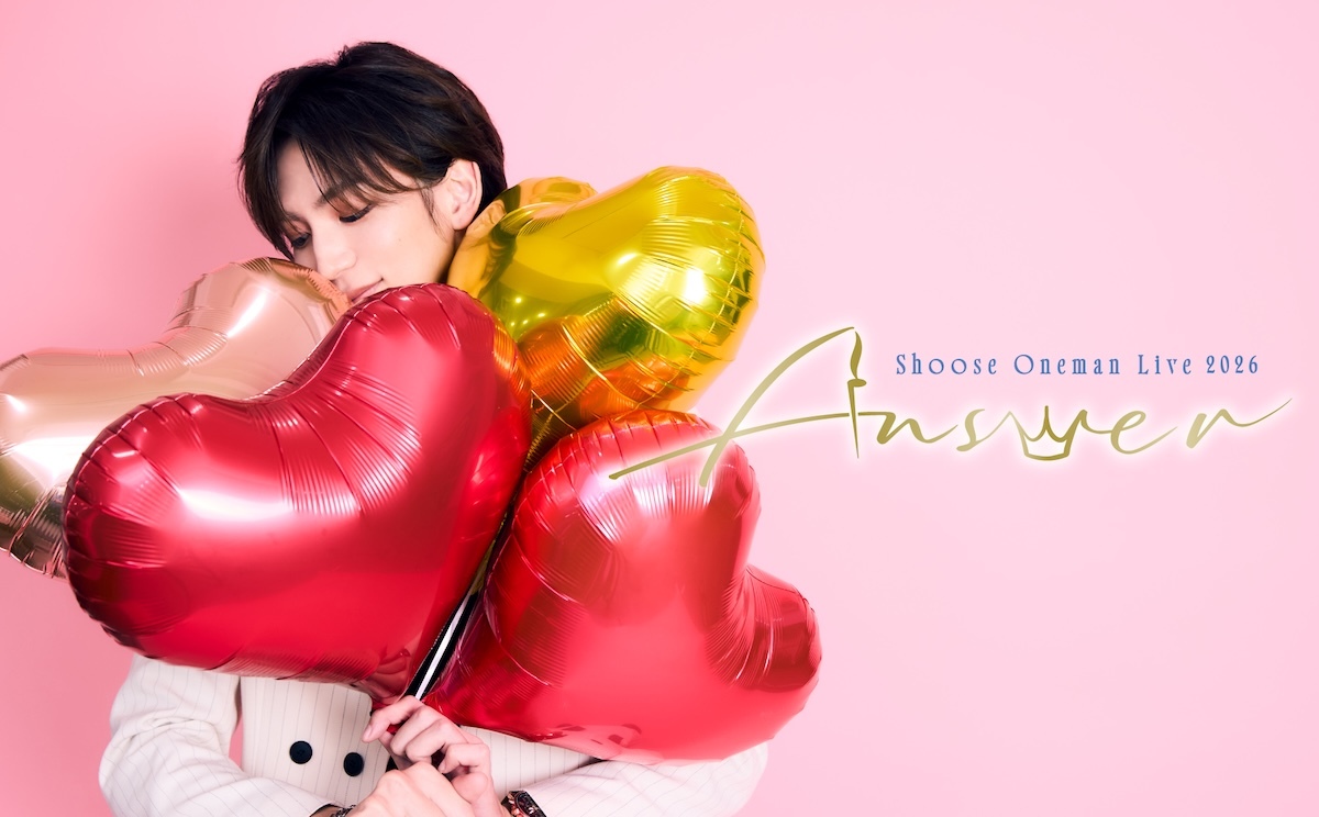 しゅーず、誕生日当日にワンマンライブ『Shoose Oneman Live 2026 -Answer-』開催決定