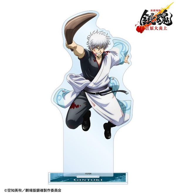 「銀魂 -吉原大炎上」銀時、十四郎、神楽たちの新グッズ“戦いへver.”にワクワク♪ ちびとこシリーズも新作！