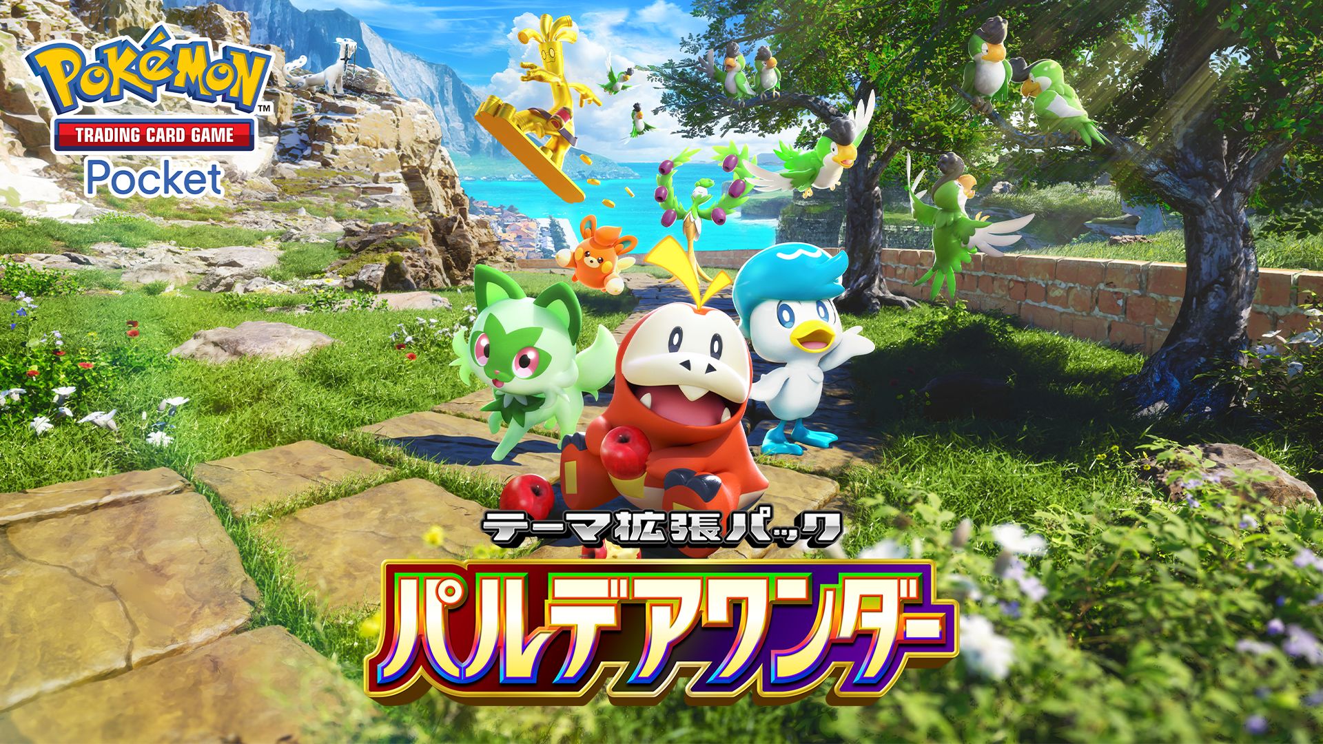 「ポケポケ」，テーマ拡張パック「パルデアワンダー」を2月26日にリリース。「ポケモン スカーレット・バイオレット」のポケモンたちが登場
