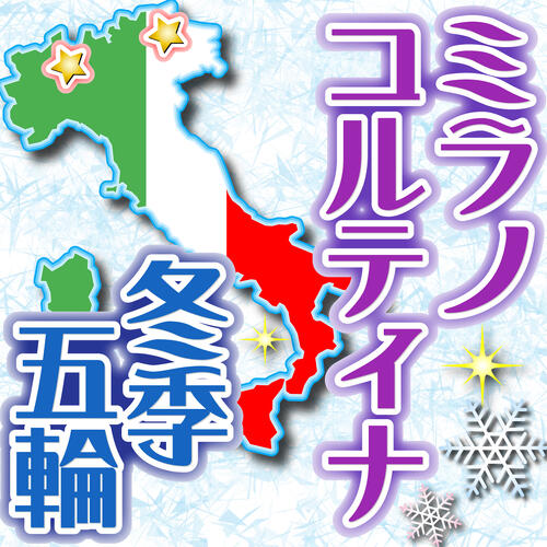 冬季五輪組織委「最善の運営する」３月のパラ五輪でロシアと同盟国ベラルーシの選手に出場権付与