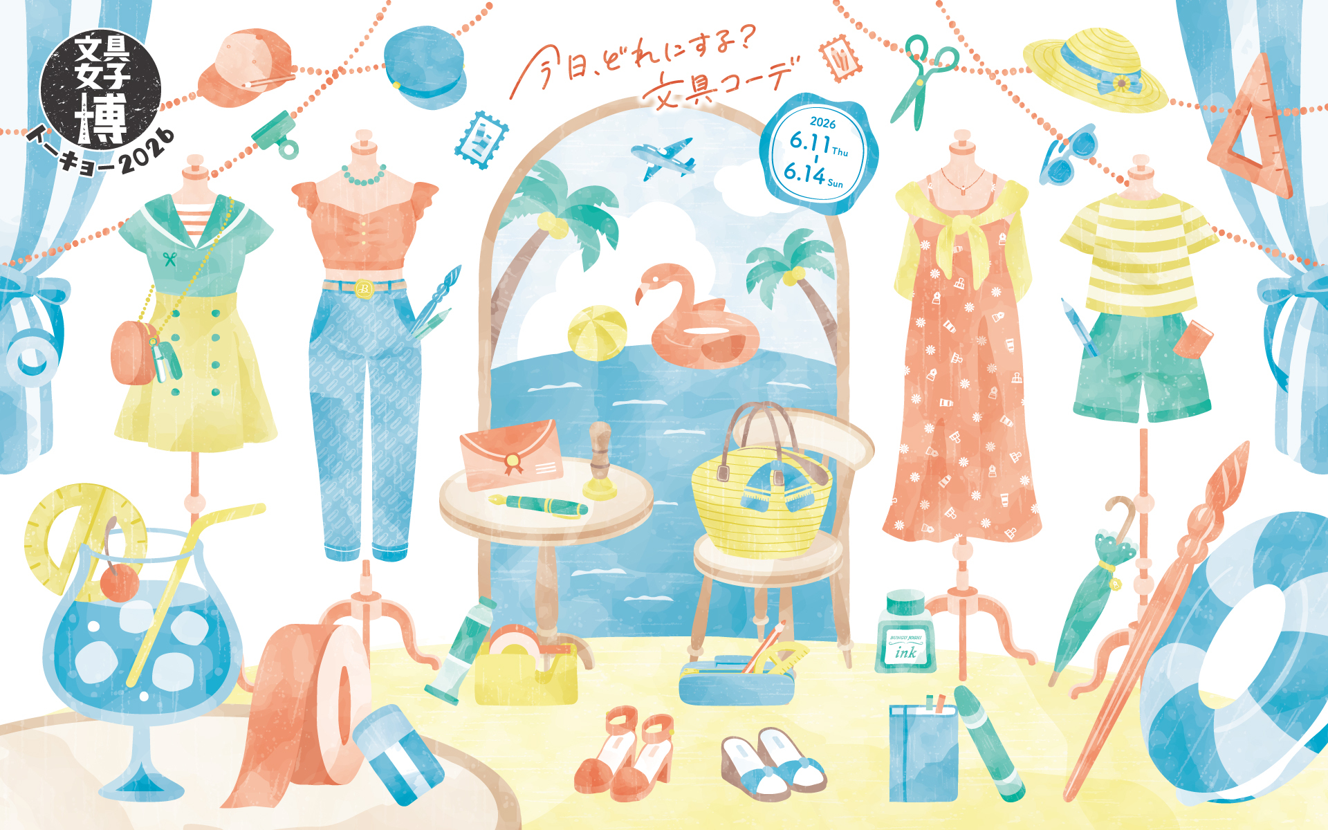 日本最大級の“文具の祭典”『文具女子博トーキョー2026』開催、昨年は5日間で約58,000人が来場