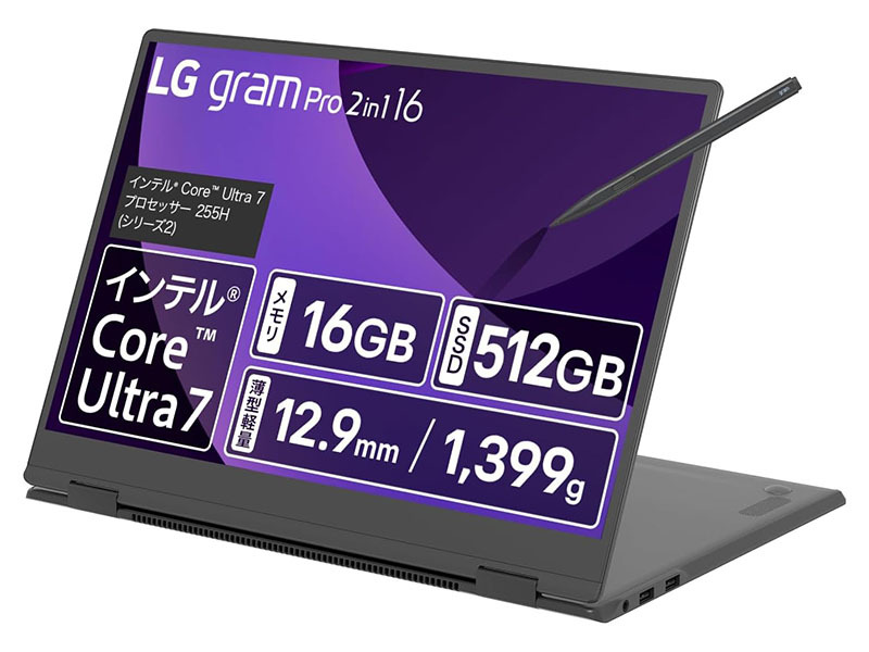 【本日みつけたお買い得品】大画面タブレットにもなる16型2in1が4万6,000円引き