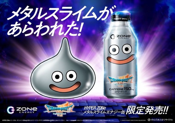 メタルスライム缶を探して！リメイク版『ドラクエ7』×「ZONe ENERGY」がコラボ、期間限定「モンスターシール」は全30種
