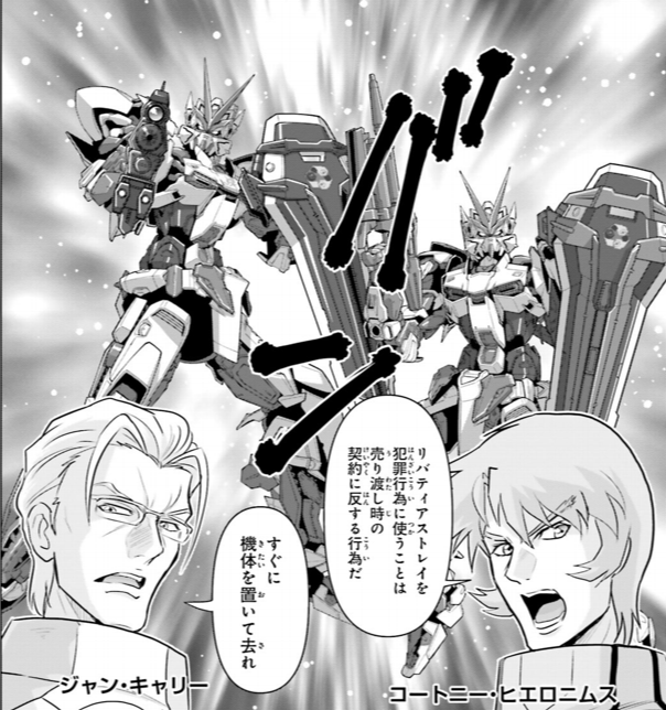 【画像あり】ガンダム種自由アストレイの新レッドフレームの量産モデル『リバティアストレイ』が民生品で戦えるだけの性能を持ちながら悪用される事がない理由がこちらｗｗｗｗｗ