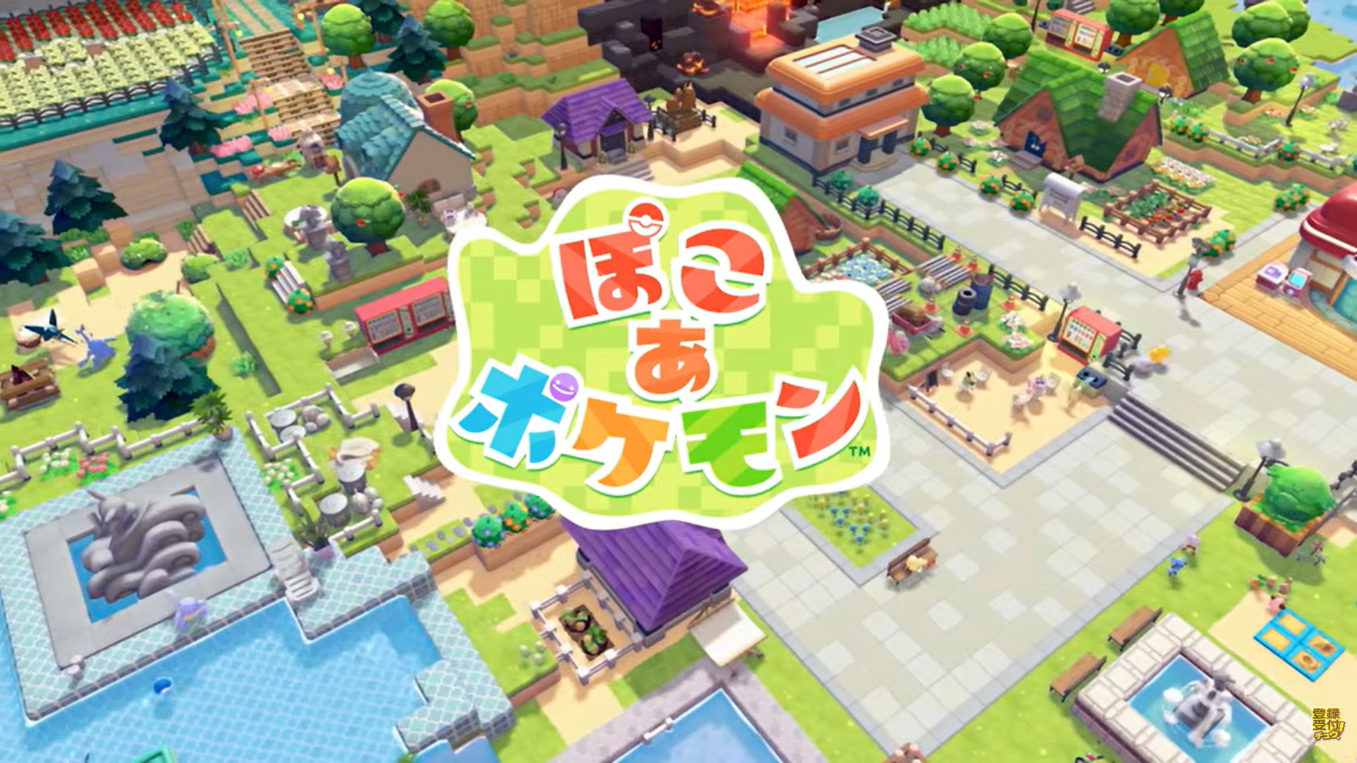 「ぽこ あ ポケモン」町を盛り上げる新たなポケモン情報が公開。「ロトム（ステレオロトム）」「ヨクバリス」などが登場