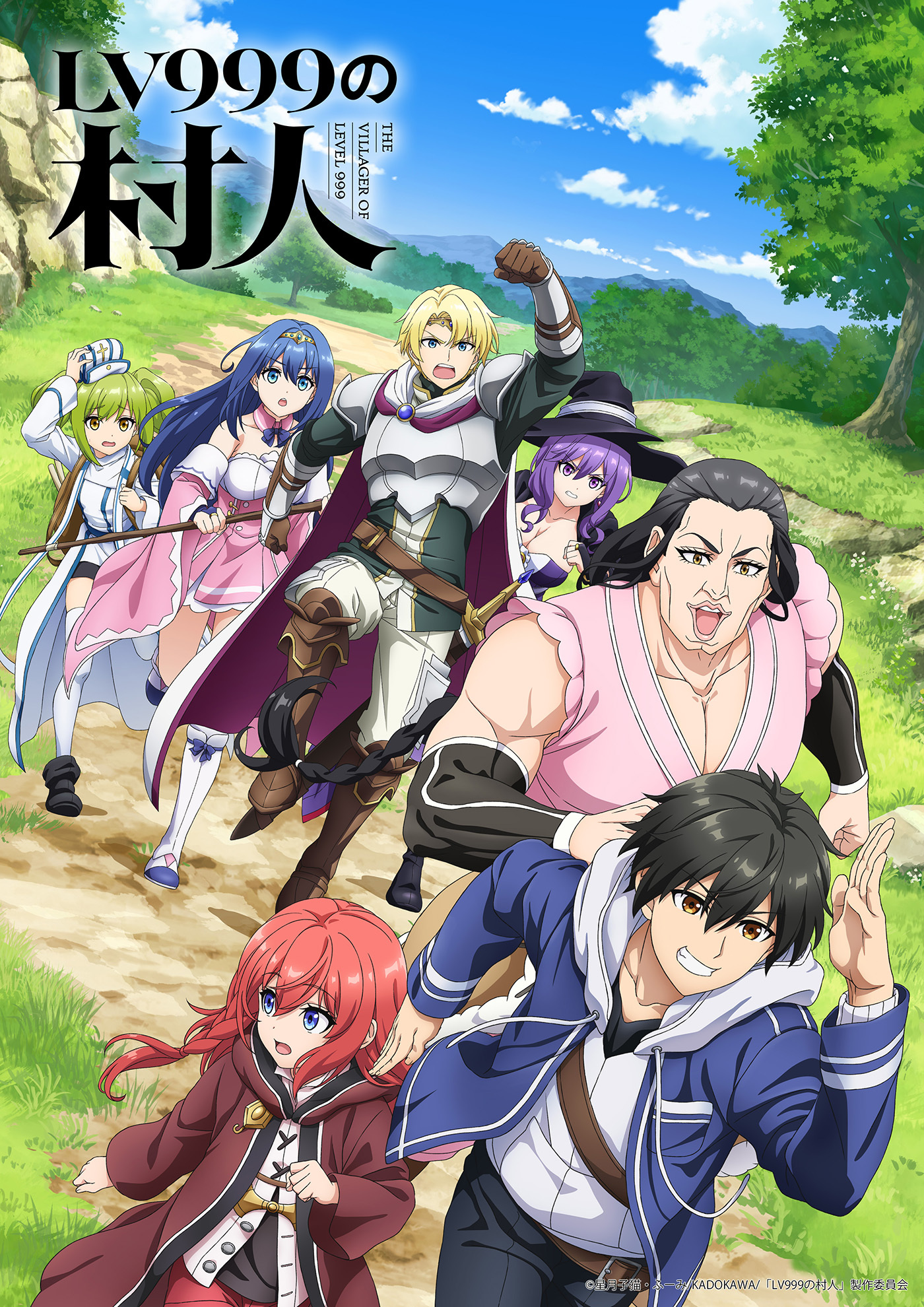 TVアニメ『LV999の村人』新キャストに江頭宏哉、島﨑信長、石見舞菜香、古賀葵、Lynn決定！第1弾PV＆最新ビジュアル公開